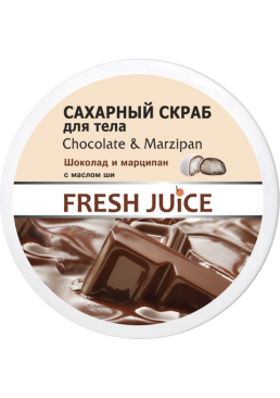 Сахарный скраб для тела Fresh Juice Chocolate & Мarzipan, 225 мл